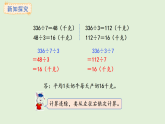 4.10  連除(課件)2025-2026學(xué)年冀教版三年級數(shù)學(xué)上冊