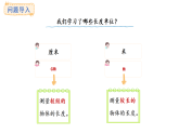 人教版數(shù)學(xué)二年級(jí)上冊(cè)4.4 分析推理物品的長(zhǎng)度（課件）