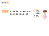 人教版數(shù)學(xué)三年級上冊3.5 曹沖稱象的故事（課件）