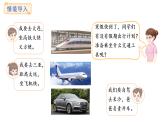 人教版數(shù)學(xué)三年級上冊數(shù)學(xué)廣角：搭配問題（課件）