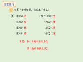 2.11  整理與復習(課件)2025-2026學年冀教版三年級數(shù)學上冊