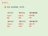 2.12  綜合練習(課件)2025-2026學年冀教版三年級數(shù)學上冊