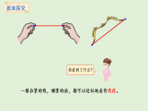 3.1  認(rèn)識線段、直線和射線(課件)2025-2026學(xué)年冀教版三年級數(shù)學(xué)上冊