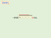 3.1  認(rèn)識線段、直線和射線(課件)2025-2026學(xué)年冀教版三年級數(shù)學(xué)上冊
