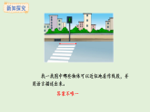 3.1  認(rèn)識線段、直線和射線(課件)2025-2026學(xué)年冀教版三年級數(shù)學(xué)上冊