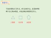 3.2  畫線段(課件)2025-2026學(xué)年冀教版三年級數(shù)學(xué)上冊