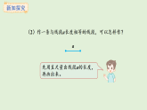 3.2  畫線段(課件)2025-2026學(xué)年冀教版三年級數(shù)學(xué)上冊