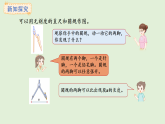 3.2  畫線段(課件)2025-2026學(xué)年冀教版三年級數(shù)學(xué)上冊