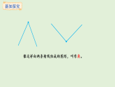 3.4  認(rèn)識角及畫角(課件)2025-2026學(xué)年冀教版三年級數(shù)學(xué)上冊
