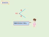 3.4  認(rèn)識角及畫角(課件)2025-2026學(xué)年冀教版三年級數(shù)學(xué)上冊