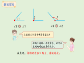 3.5  角的大小特征、直角(課件)2025-2026學(xué)年冀教版三年級數(shù)學(xué)上冊