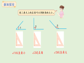 3.5  角的大小特征、直角(課件)2025-2026學(xué)年冀教版三年級數(shù)學(xué)上冊