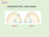 3.7  角的分類(課件)2025-2026學(xué)年冀教版三年級數(shù)學(xué)上冊