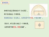 3.7  角的分類(課件)2025-2026學(xué)年冀教版三年級數(shù)學(xué)上冊