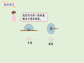 3.7  角的分類(課件)2025-2026學(xué)年冀教版三年級數(shù)學(xué)上冊