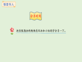 快樂購(gòu)物第1課時(shí)   分享購(gòu)物快樂(課件)2025-2026學(xué)年冀教版二年級(jí)數(shù)學(xué)上冊(cè)