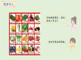 快樂購(gòu)物第2課時(shí)  商品標(biāo)價(jià)(課件)2025-2026學(xué)年冀教版二年級(jí)數(shù)學(xué)上冊(cè)