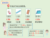 快樂購(gòu)物第2課時(shí)  商品標(biāo)價(jià)(課件)2025-2026學(xué)年冀教版二年級(jí)數(shù)學(xué)上冊(cè)