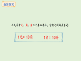 快樂購(gòu)物第2課時(shí)  商品標(biāo)價(jià)(課件)2025-2026學(xué)年冀教版二年級(jí)數(shù)學(xué)上冊(cè)