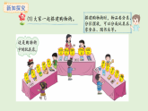 快樂購(gòu)物第3課時(shí)  模擬購(gòu)物(課件)2025-2026學(xué)年冀教版二年級(jí)數(shù)學(xué)上冊(cè)