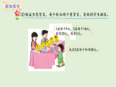 快樂購(gòu)物第3課時(shí)  模擬購(gòu)物(課件)2025-2026學(xué)年冀教版二年級(jí)數(shù)學(xué)上冊(cè)