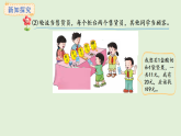 快樂購(gòu)物第3課時(shí)  模擬購(gòu)物(課件)2025-2026學(xué)年冀教版二年級(jí)數(shù)學(xué)上冊(cè)