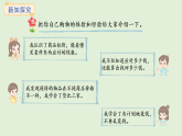 快樂購物第5課時   分享購物經驗(課件)2025-2026學年冀教版二年級數學上冊