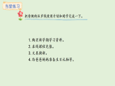 快樂購物第5課時   分享購物經驗(課件)2025-2026學年冀教版二年級數學上冊