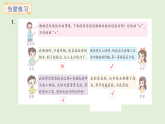 快樂購物第5課時   分享購物經驗(課件)2025-2026學年冀教版二年級數學上冊