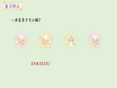 5.1  用2~5的乘法口訣求商（1）(課件)2025-2026學(xué)年冀教版二年級(jí)數(shù)學(xué)上冊(cè)