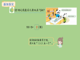 5.2  用2~5的乘法口訣求商（2）(課件)2025-2026學(xué)年冀教版二年級(jí)數(shù)學(xué)上冊(cè)