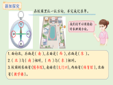 校園小導游第1課時  認識東、南、西、北(課件)2025-2026學年人教版二年級數(shù)學上冊