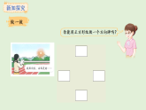 校園小導游第1課時  認識東、南、西、北(課件)2025-2026學年人教版二年級數(shù)學上冊