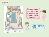 校園小導游第2課時  校園小導游(課件)2025-2026學年人教版二年級數(shù)學上冊
