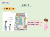 校園小導游第2課時  校園小導游(課件)2025-2026學年人教版二年級數(shù)學上冊