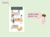 3.1  平均分(課件)2025-2026學(xué)年人教版二年級數(shù)學(xué)上冊
