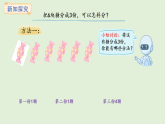 3.1  平均分(課件)2025-2026學(xué)年人教版二年級數(shù)學(xué)上冊