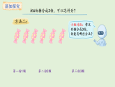 3.1  平均分(課件)2025-2026學(xué)年人教版二年級數(shù)學(xué)上冊