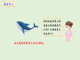 3.6  稱重我很行(課件)2025-2026學(xué)年人教版三年級(jí)數(shù)學(xué)上冊(cè)