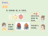 3.6  稱重我很行(課件)2025-2026學(xué)年人教版三年級(jí)數(shù)學(xué)上冊(cè)
