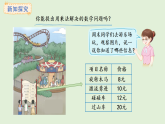 4.1   口算乘法(課件)2025-2026學(xué)年人教版三年級(jí)數(shù)學(xué)上冊(cè)