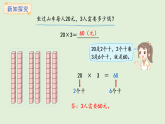 4.1   口算乘法(課件)2025-2026學(xué)年人教版三年級(jí)數(shù)學(xué)上冊(cè)