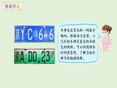 數(shù)字編碼第2課時  編制學號(課件)2025-2026學年人教版三年級數(shù)學上冊