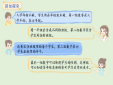 數(shù)字編碼第2課時  編制學號(課件)2025-2026學年人教版三年級數(shù)學上冊