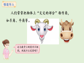 5.3  角的認識(課件)2025-2026學年人教版三年級數學上冊