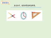 5.3  角的認識(課件)2025-2026學年人教版三年級數學上冊