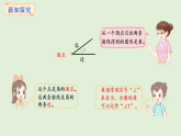 5.3  角的認識(課件)2025-2026學年人教版三年級數學上冊