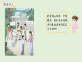 6.1   幾分之一(課件)2025-2026學(xué)年人教版三年級數(shù)學(xué)上冊02
