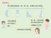 6.1   幾分之一(課件)2025-2026學(xué)年人教版三年級數(shù)學(xué)上冊02