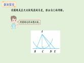 3.10  畫垂線(課件)2025-2026學年冀教版三年級數(shù)學上冊
